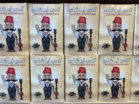 فحم ابو شنب نص كيلو