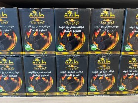 فحم طيبه نص كيلو